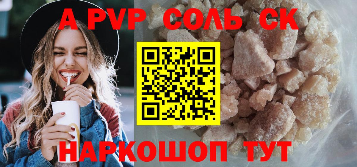 APVP кристаллы  Alpha-PVP Соль  APVP  Вход с VPN  Будённовск 
