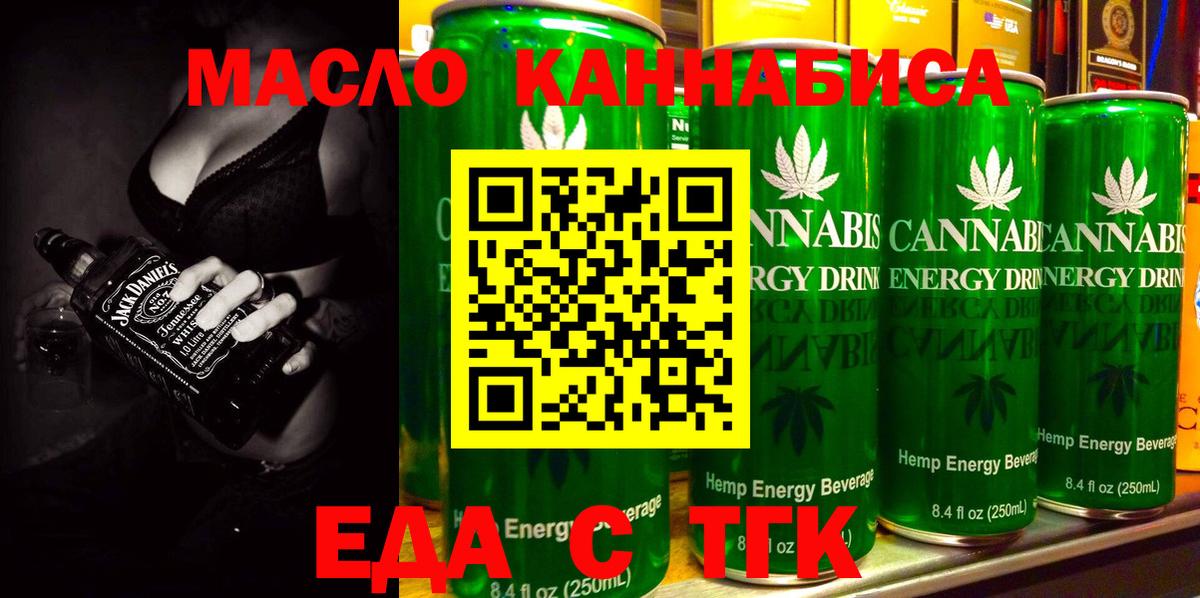 Печенье с ТГК марихуана Будённовск