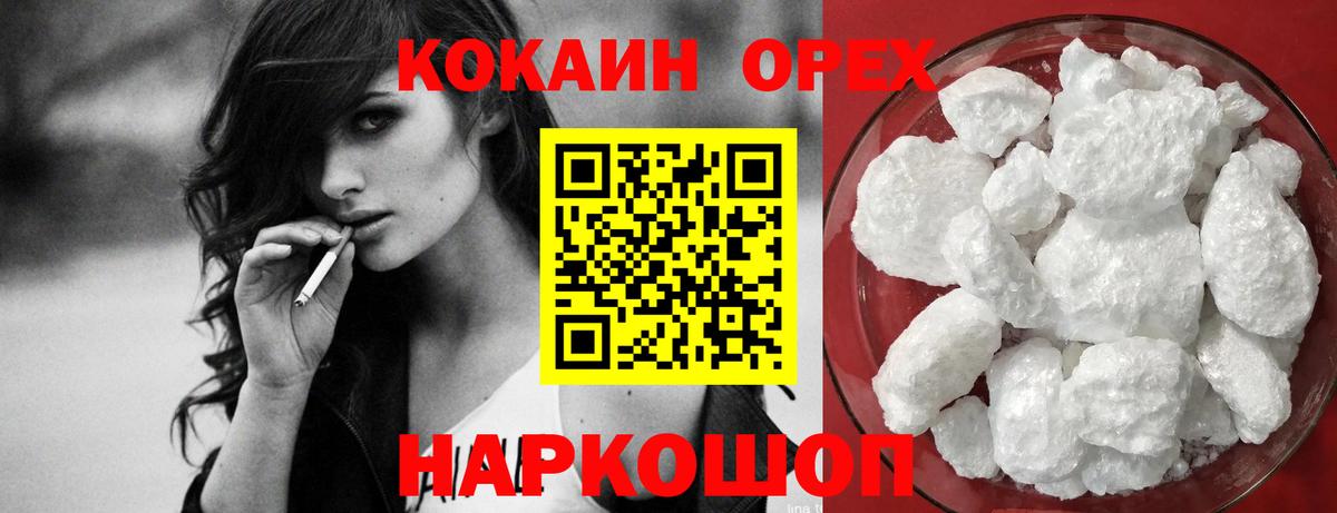 COCAIN Колумбийский Будённовск
