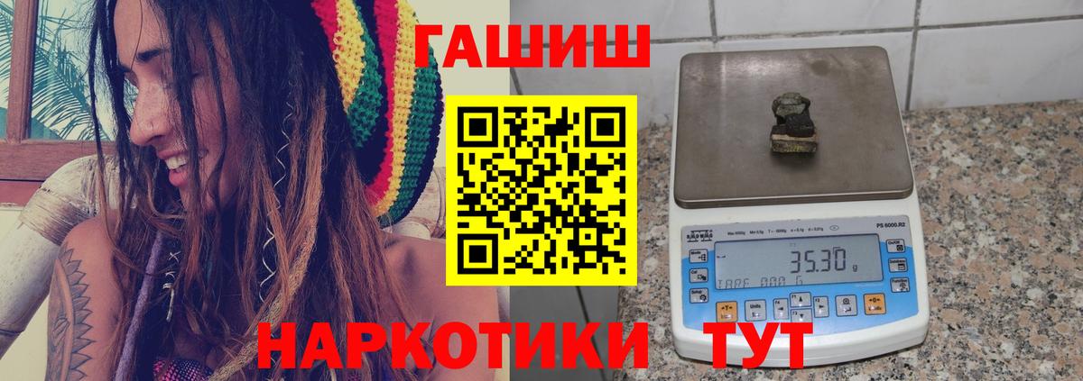 Будённовск  ГАШ Изолятор  ГАШИШ  купить наркотики сайты  Вход с VPN  Гашиш Cannabis 