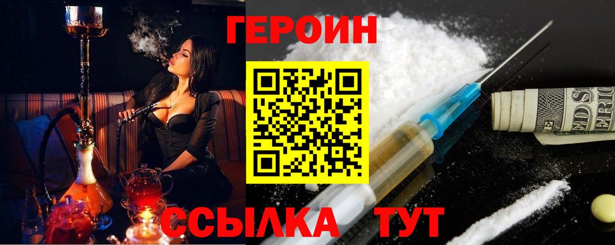 Героин Афган Будённовск