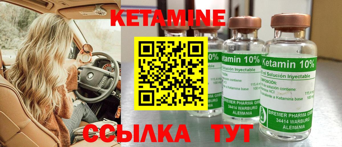 Будённовск  КЕТАМИН ketamine  Кетамин ketamine  Вход с VPN 