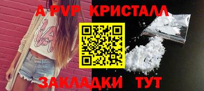 a pvp Нальчик