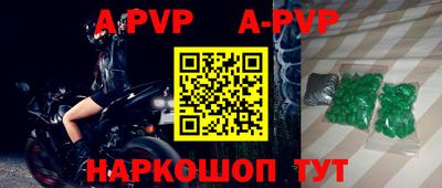a pvp Нальчик
