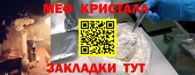 метамфетамин Обнинск