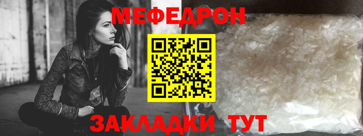 МЯУ-МЯУ мука  Вход с VPN  Меф  МЕФ  Будённовск 