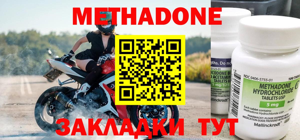 Метадон белоснежный  Метадон кристалл  Будённовск  Вход с VPN 