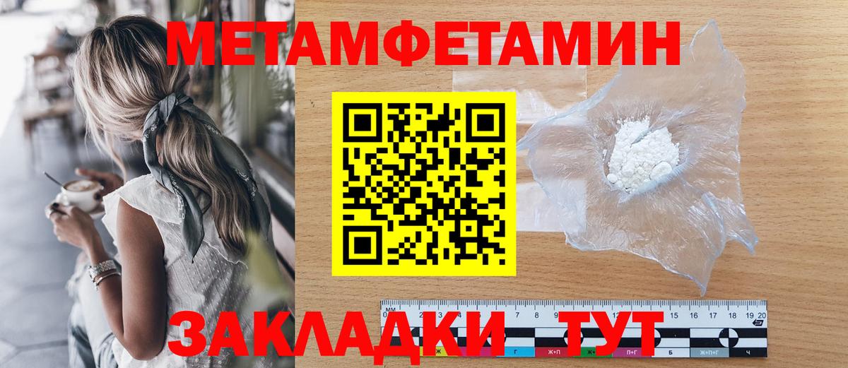 Будённовск  МЕТАМФЕТАМИН Декстрометамфетамин 99.9%  Вход с VPN 