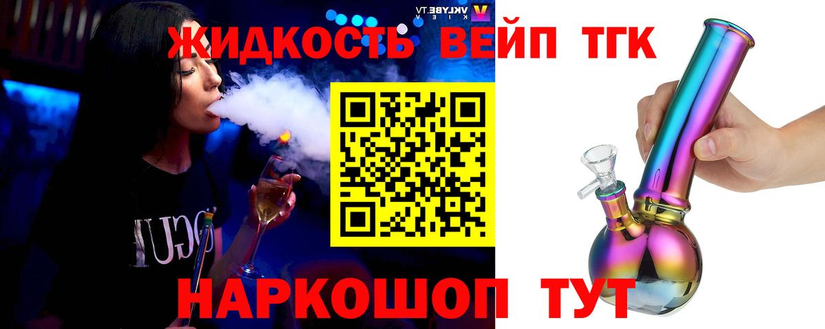ТГК Wax Будённовск