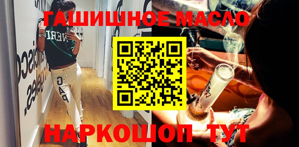 ТГК гашишное масло  Вход с VPN  Будённовск 